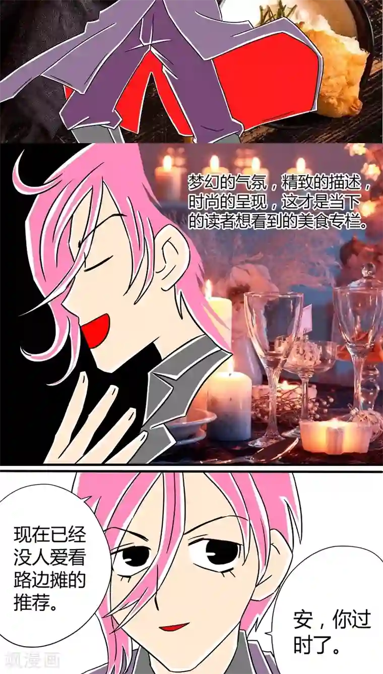 扑吃食堂 第二季第10话 扑吃之“战”(2)