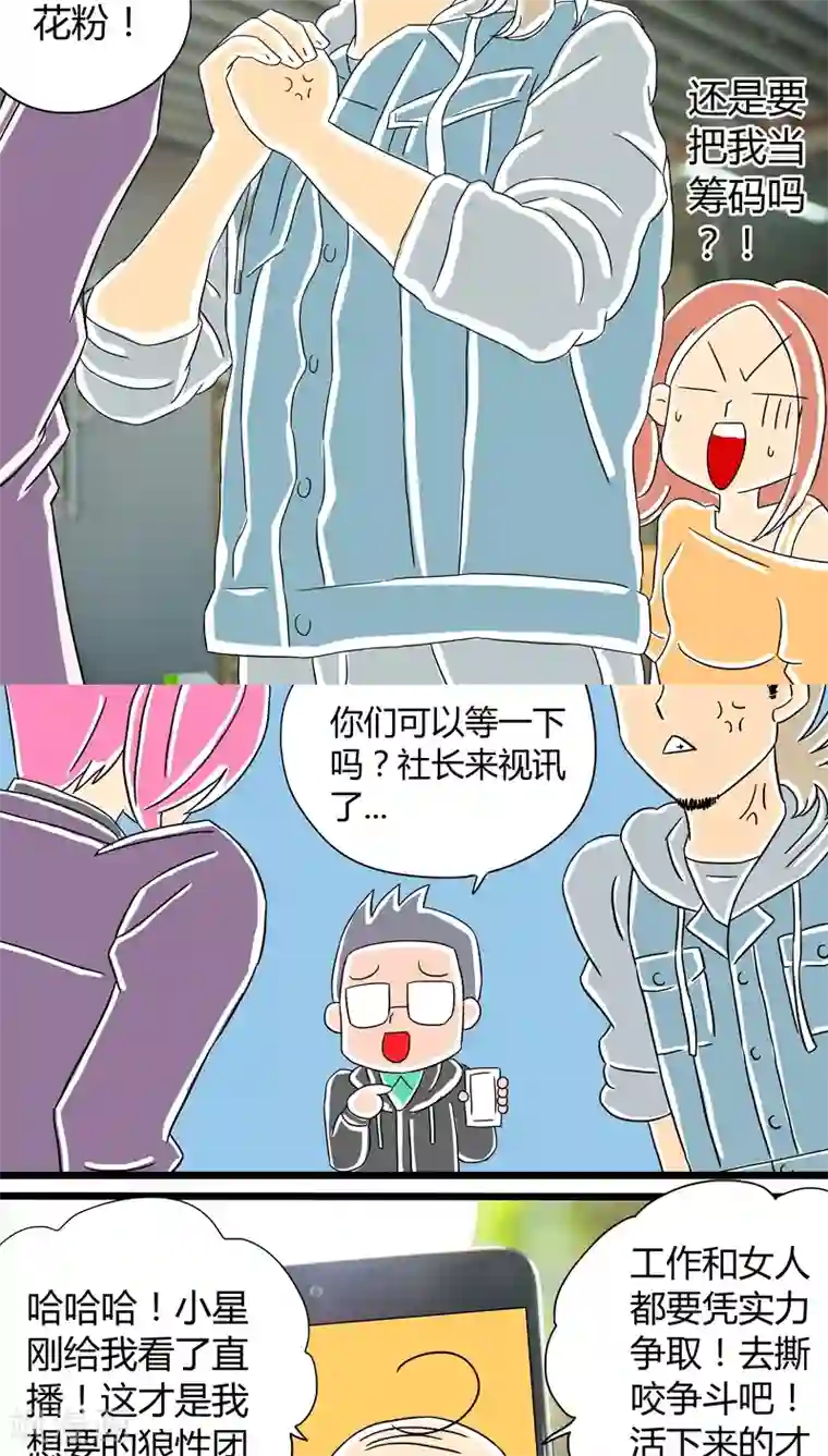 扑吃食堂 第二季第10话 扑吃之“战”(2)