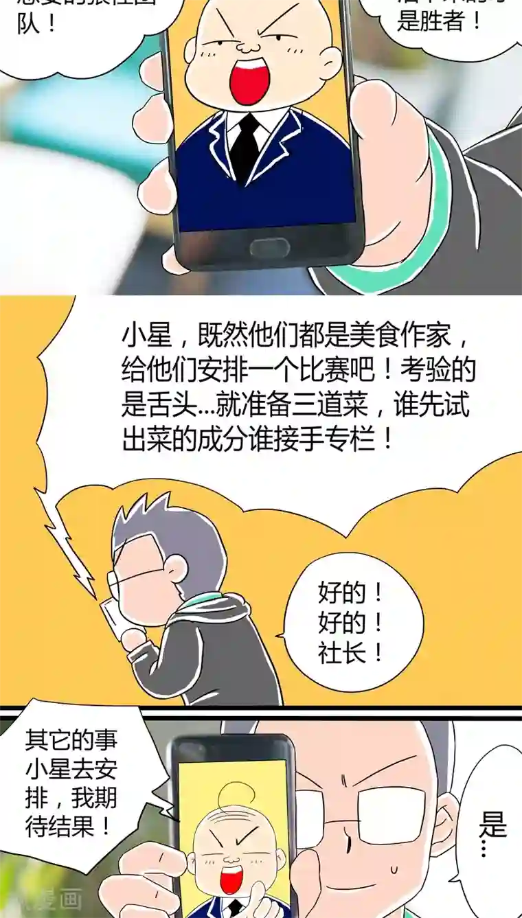 扑吃食堂 第二季第10话 扑吃之“战”(2)