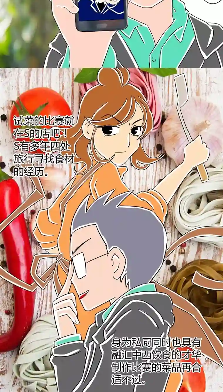 扑吃食堂 第二季第10话 扑吃之“战”(2)