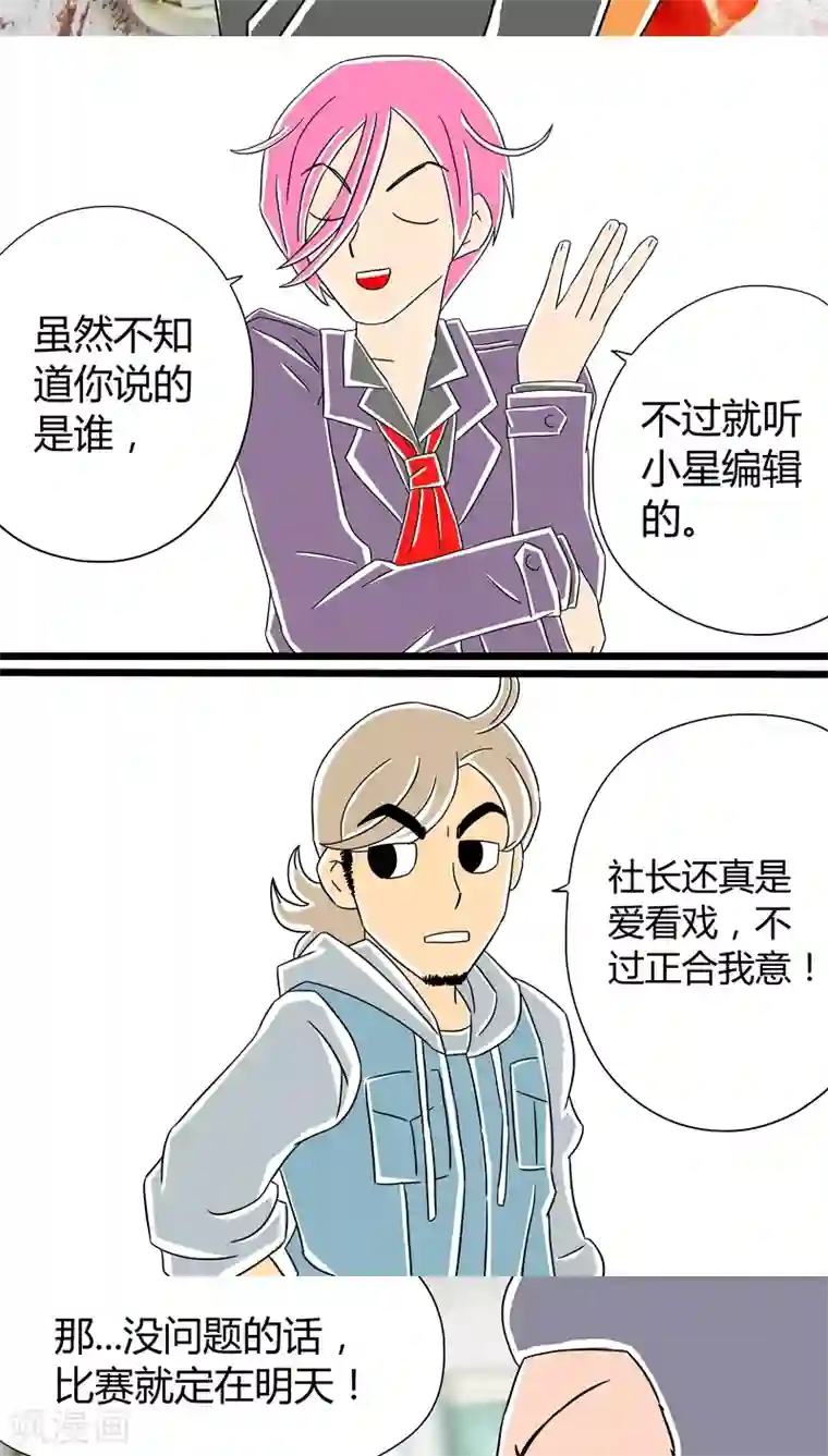 扑吃食堂 第二季第10话 扑吃之“战”(2)