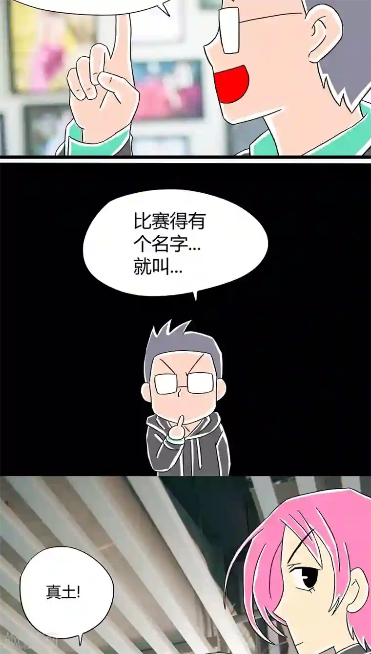 扑吃食堂 第二季第10话 扑吃之“战”(2)