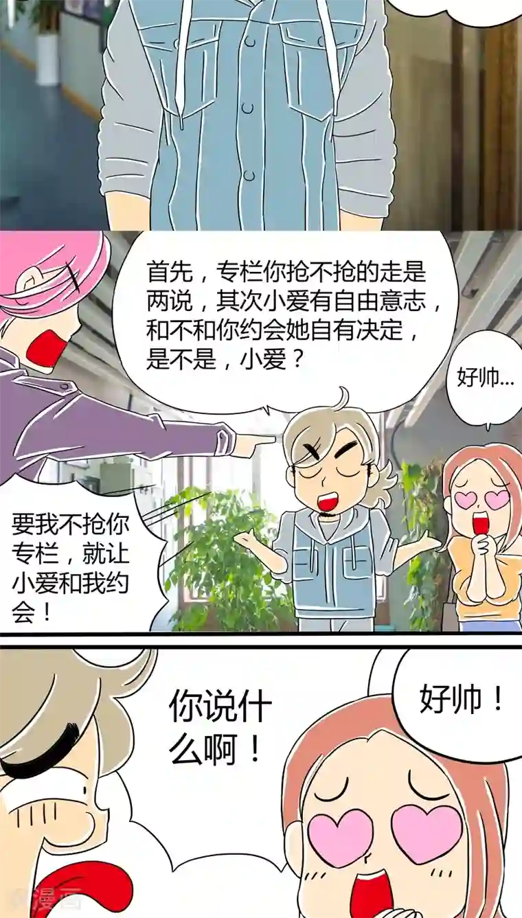 扑吃食堂 第二季第10话 扑吃之“战”(2)