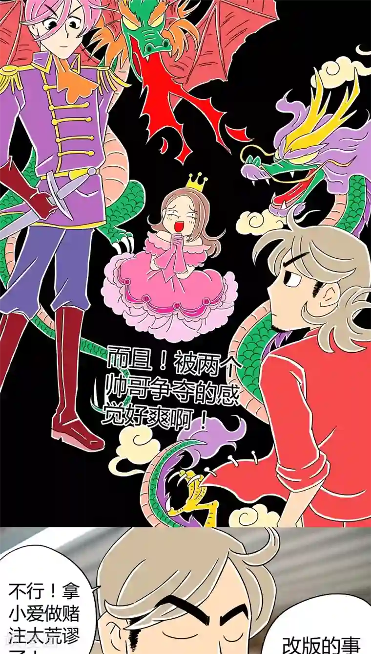 扑吃食堂 第二季第10话 扑吃之“战”(2)