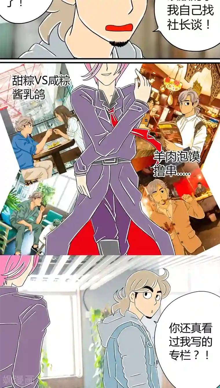 扑吃食堂 第二季第10话 扑吃之“战”(2)