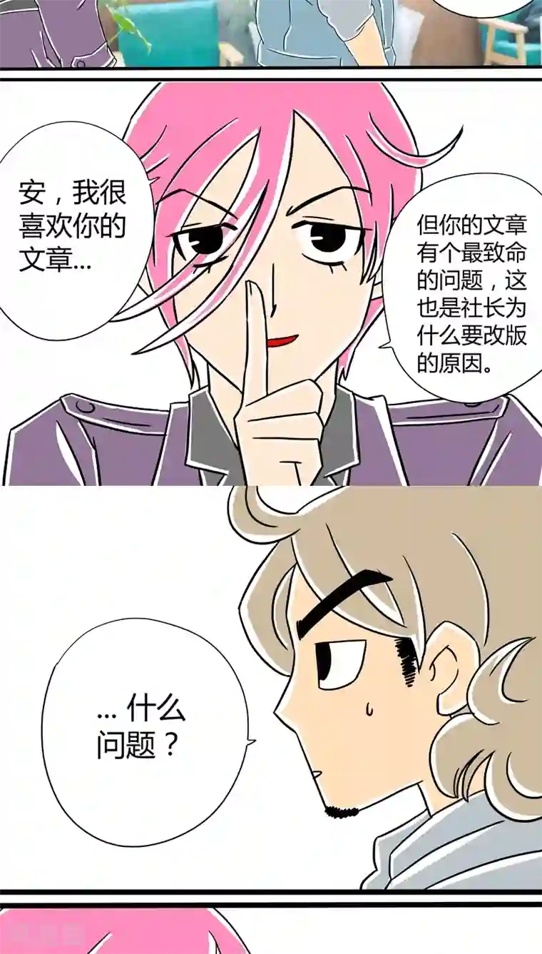 扑吃食堂 第二季第10话 扑吃之“战”(2)