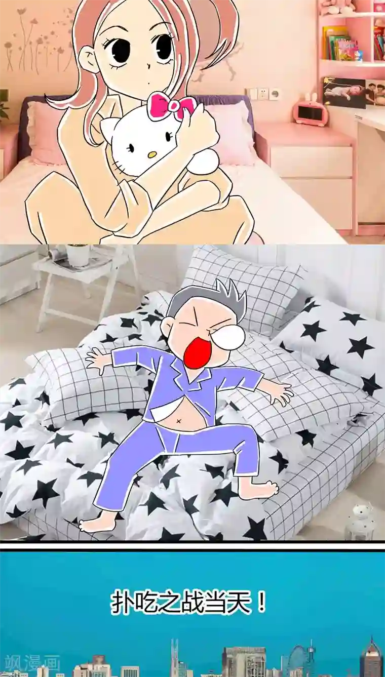 扑吃食堂 第二季第11话 扑吃之“战”(3)