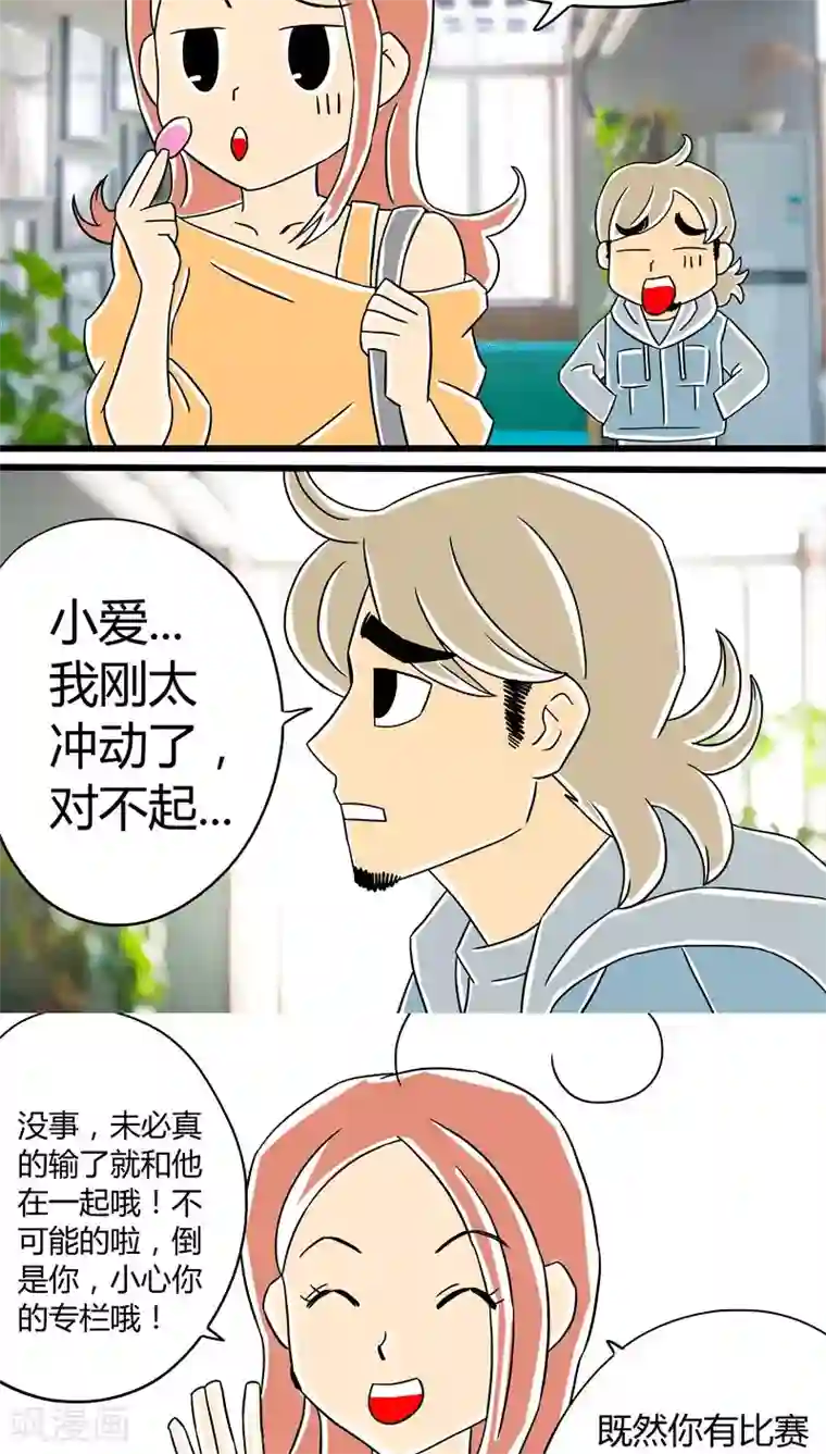 扑吃食堂 第二季第11话 扑吃之“战”(3)