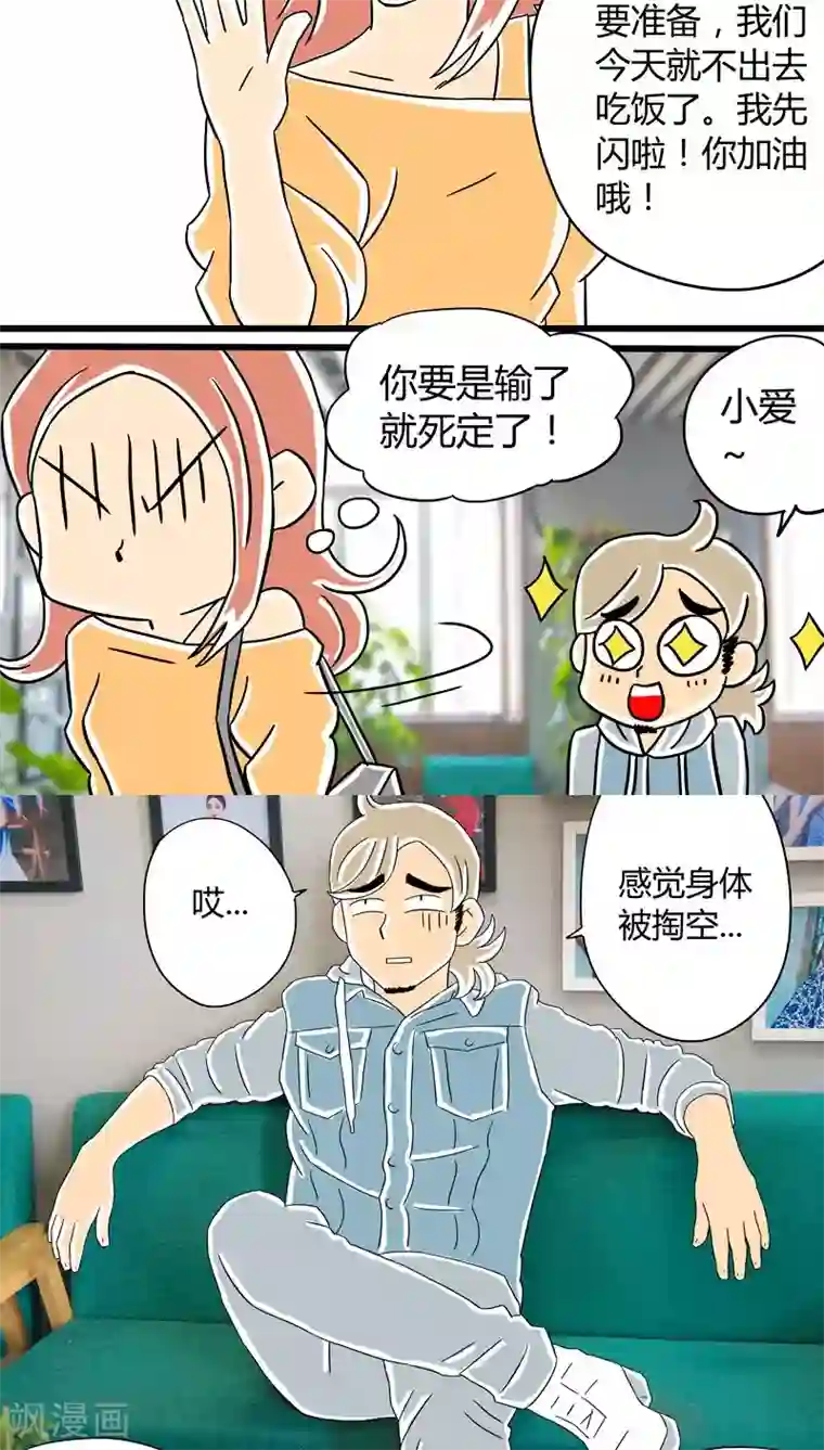 扑吃食堂 第二季第11话 扑吃之“战”(3)