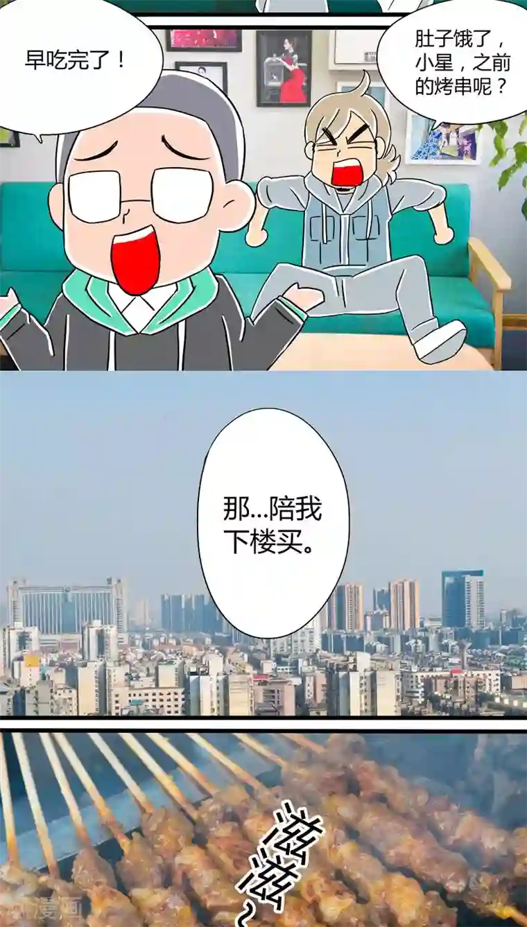 扑吃食堂 第二季第11话 扑吃之“战”(3)