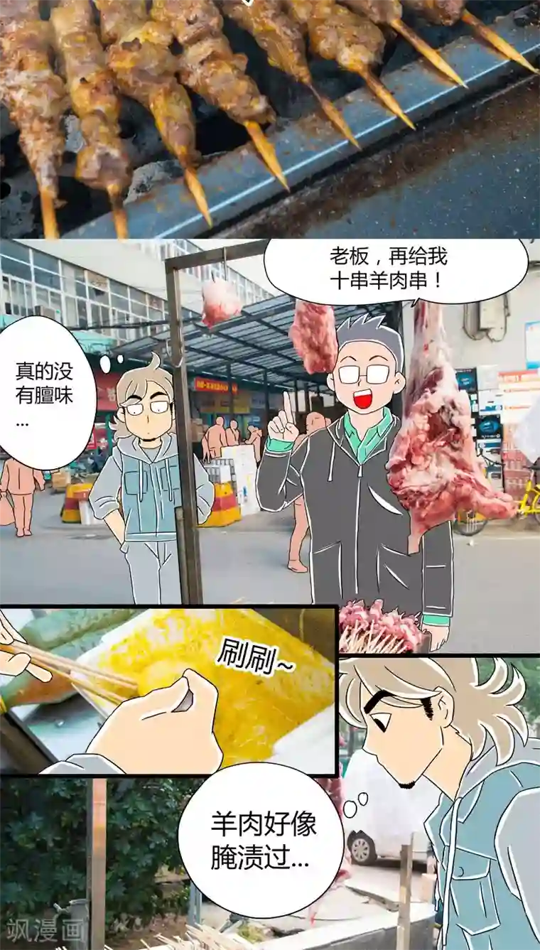 扑吃食堂 第二季第11话 扑吃之“战”(3)