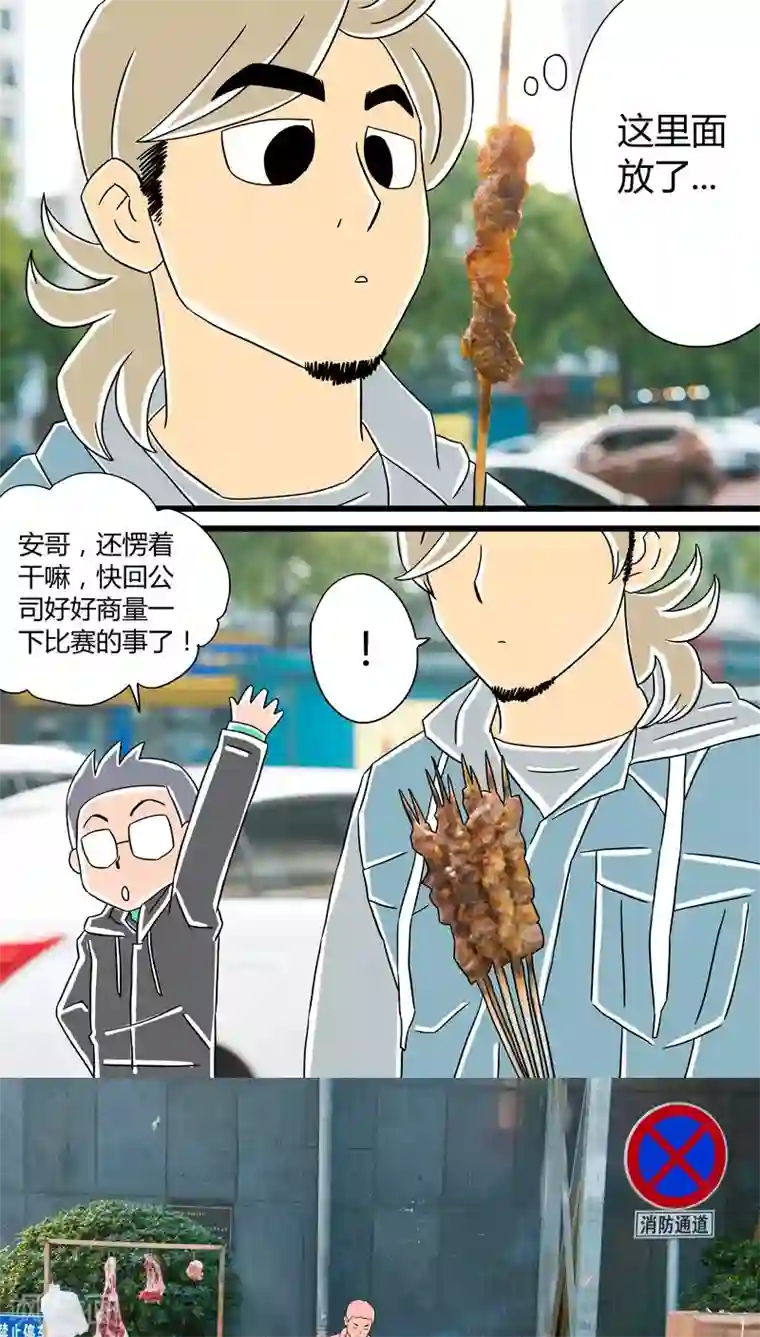 扑吃食堂 第二季第11话 扑吃之“战”(3)