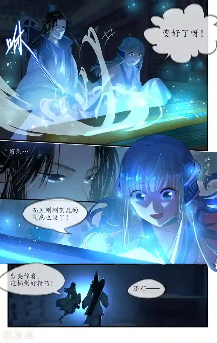 女明星李湘被强奷系列小说第1话 剑灵苍河