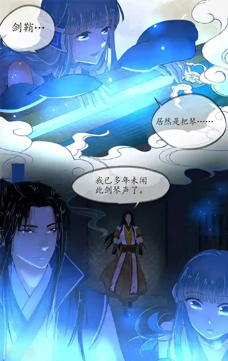 女明星李湘被强奷系列小说第1话 剑灵苍河