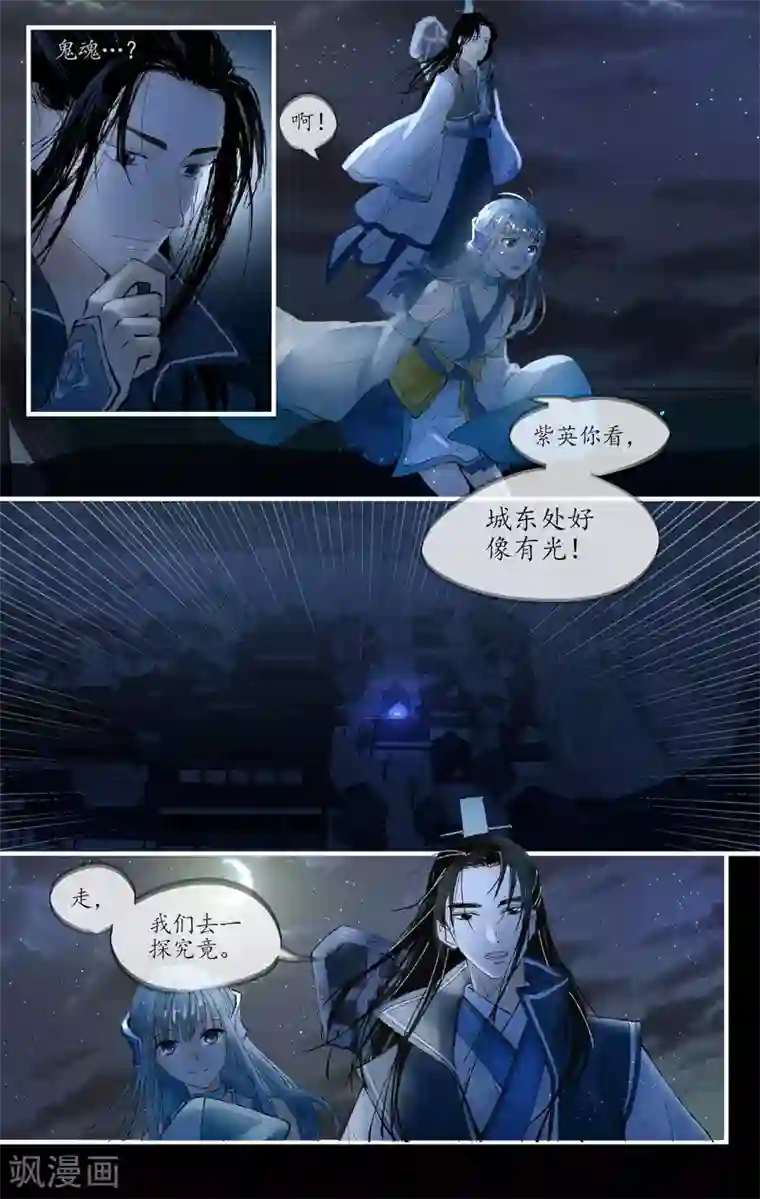 西江月第1话 剑灵苍河