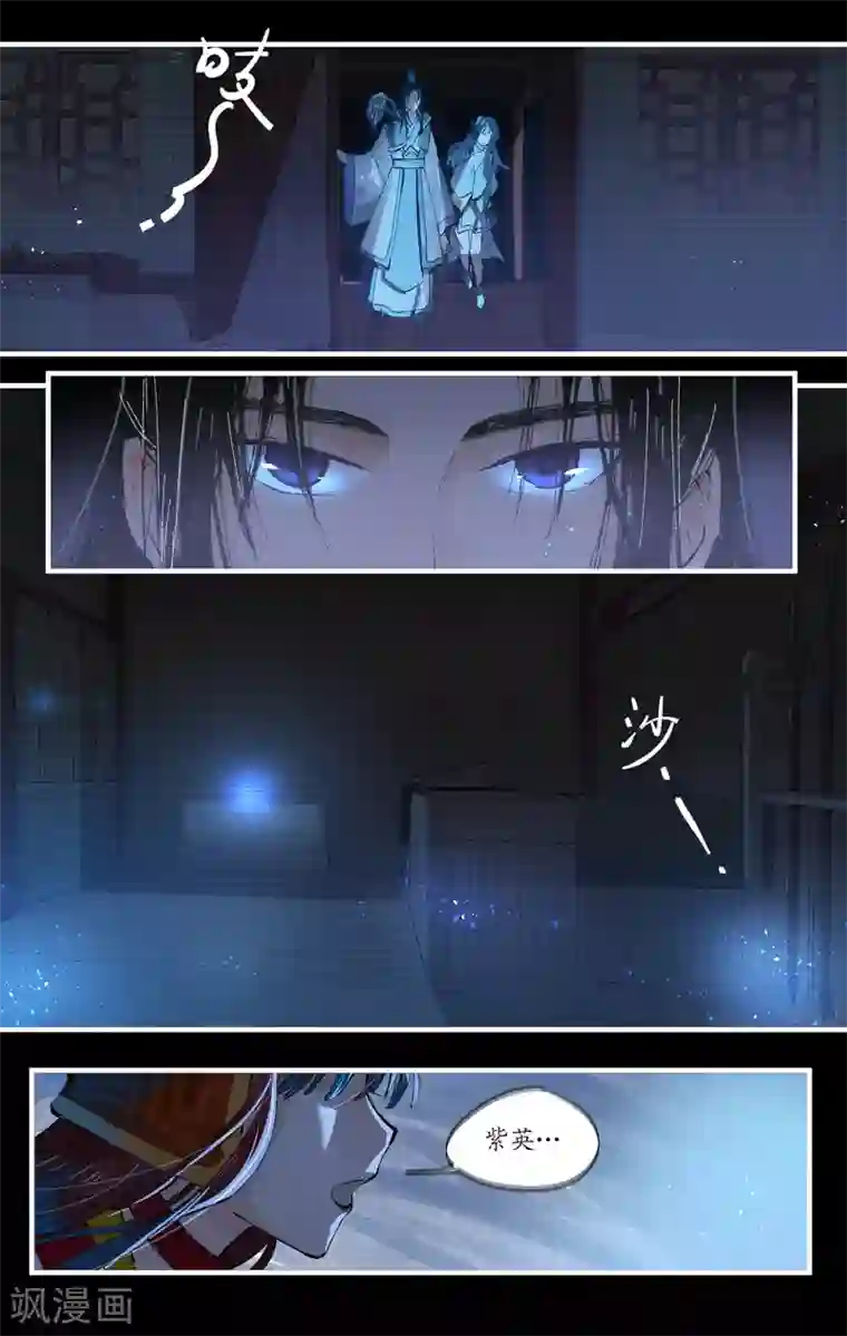 西江月第1话 剑灵苍河