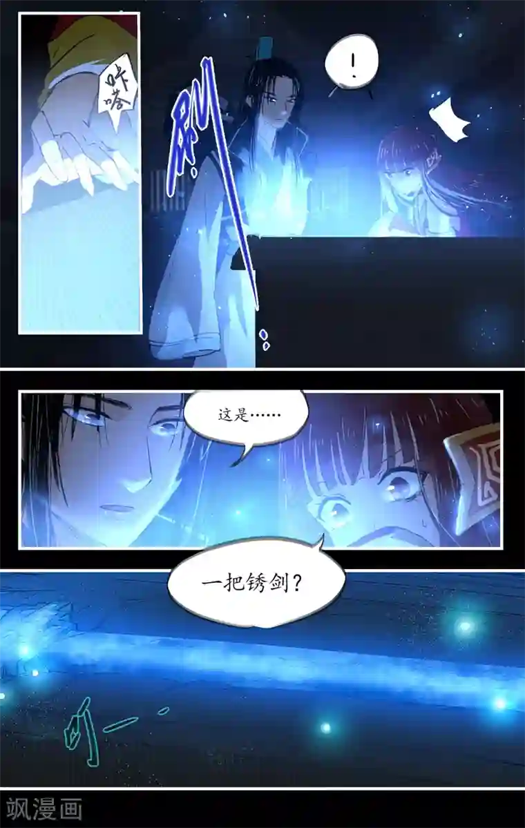 女明星李湘被强奷系列小说第1话 剑灵苍河