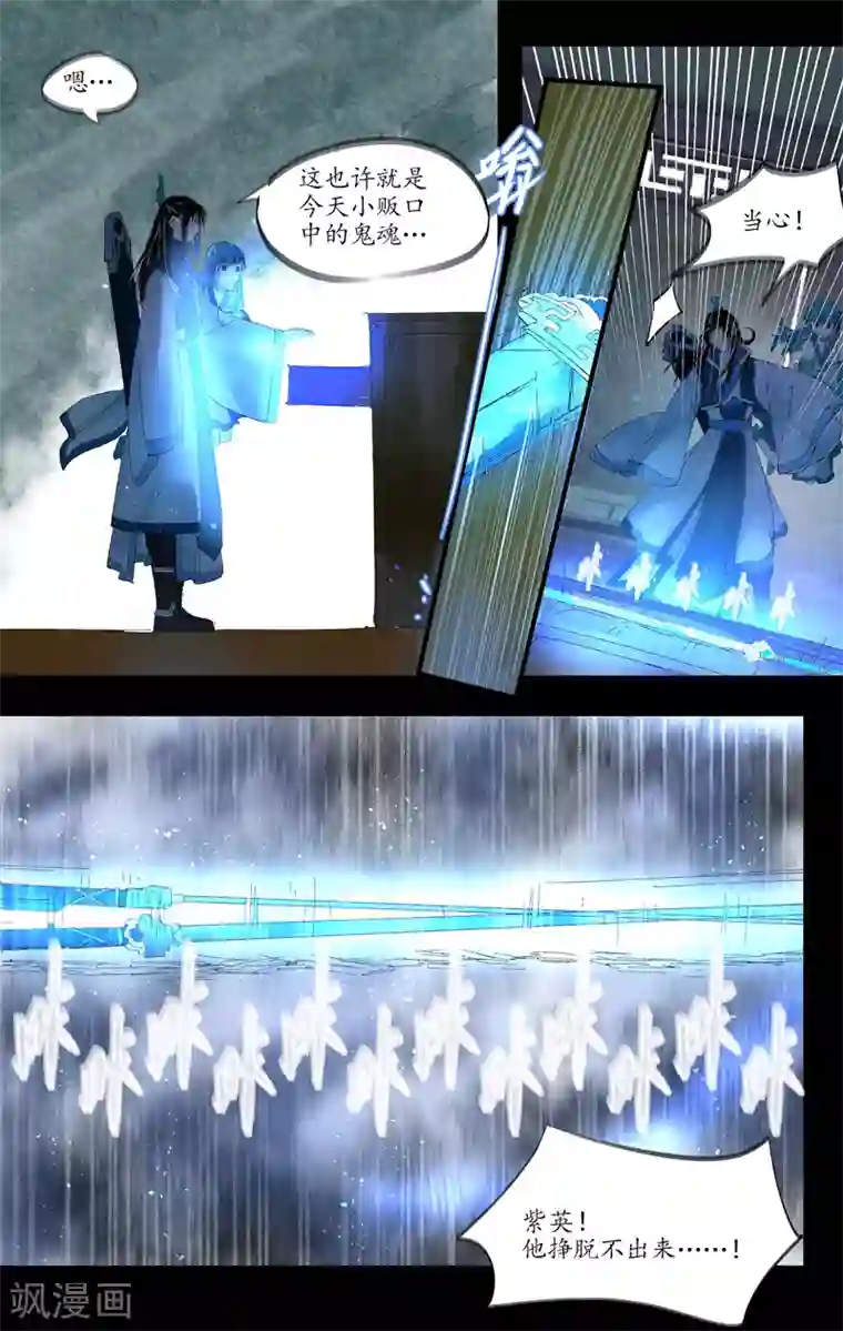 西江月第1话 剑灵苍河