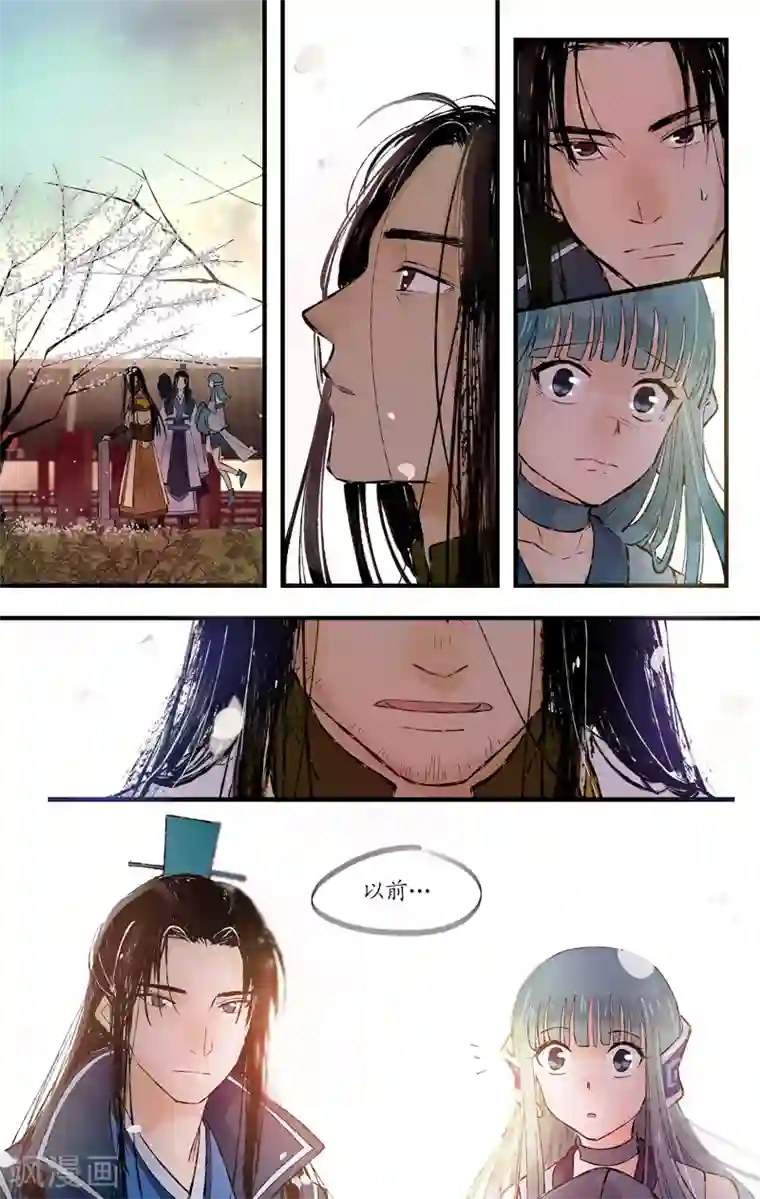 西江月第2话 前尘未尽