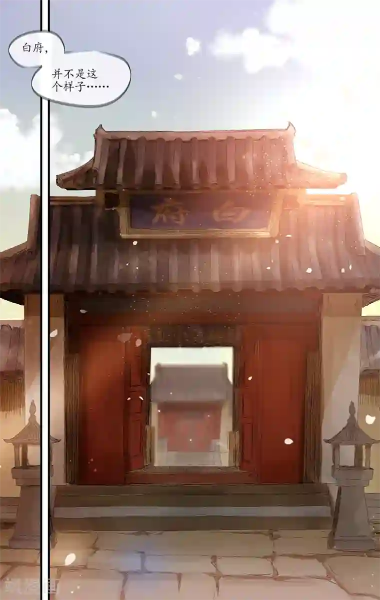 西江月第2话 前尘未尽