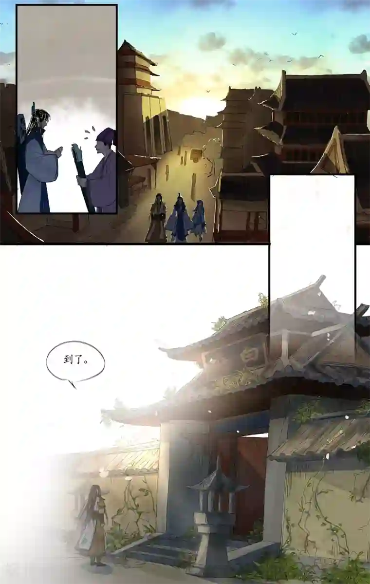 西江月第2话 前尘未尽