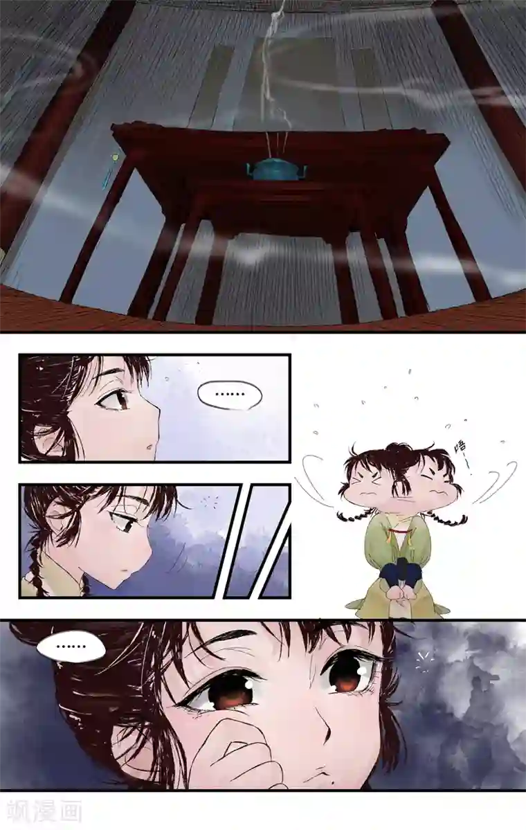 西江月第3话 白府幺女