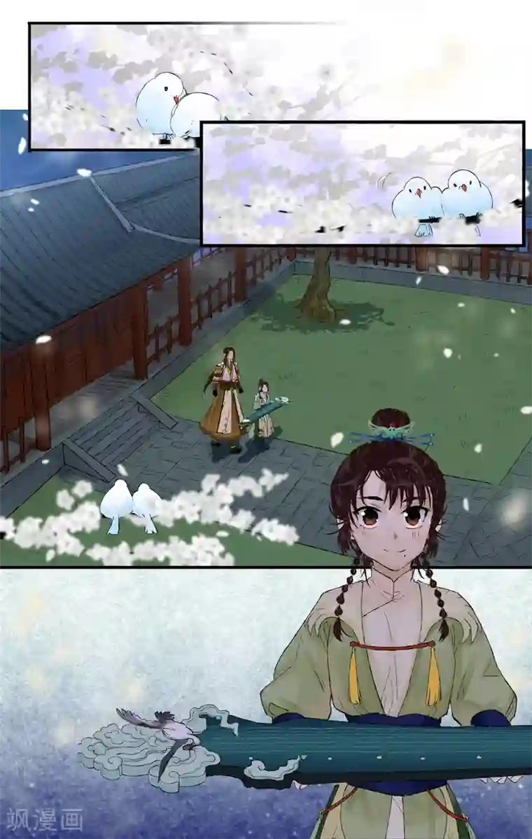 西江月第4话 剑灵之择