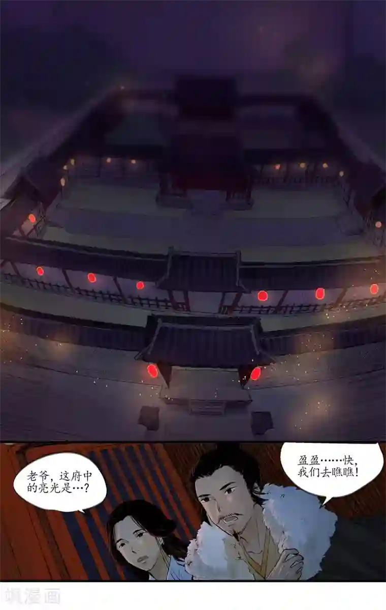 西江月第4话 剑灵之择