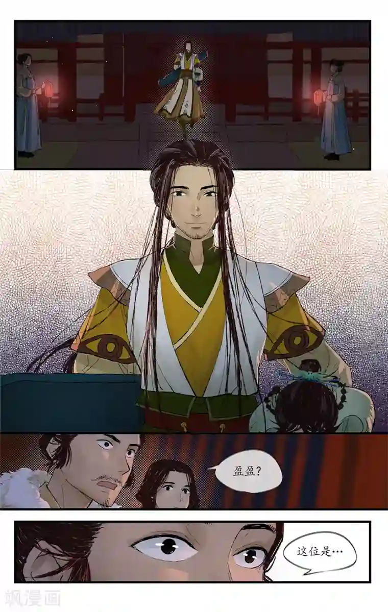 西江月第4话 剑灵之择