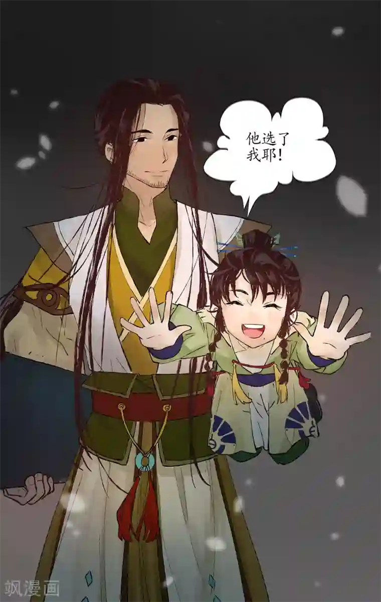 西江月第4话 剑灵之择