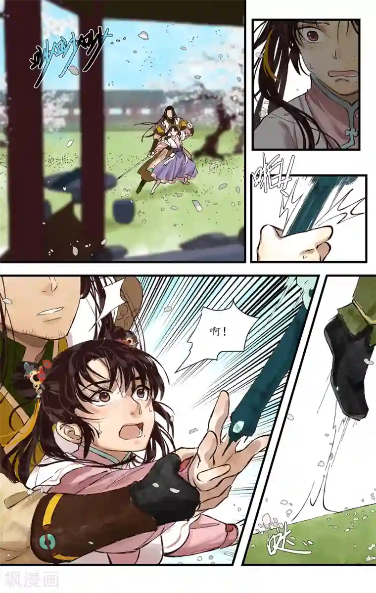 西江月第5话 灵犀一点