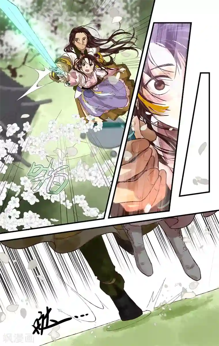 西江月第5话 灵犀一点