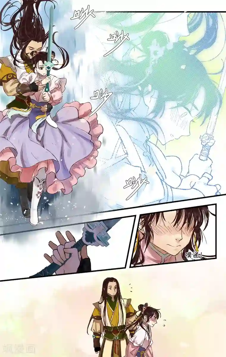 西江月第5话 灵犀一点