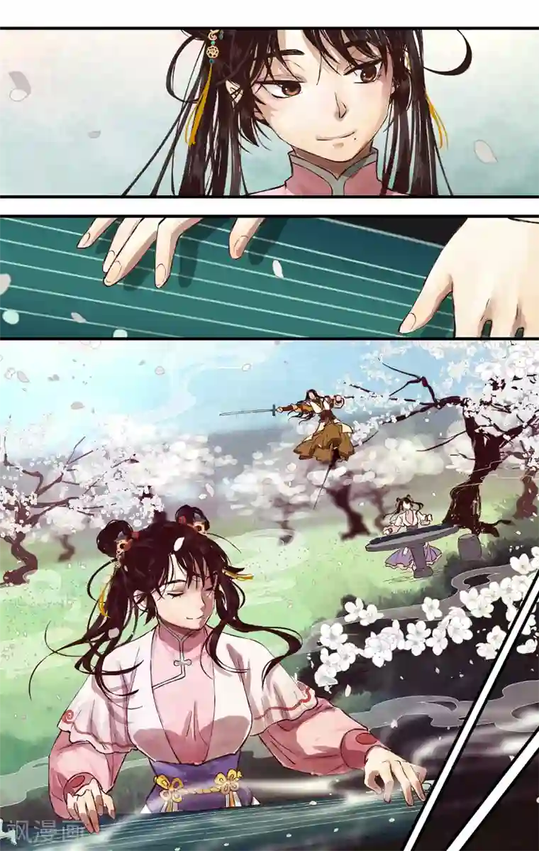 西江月第5话 灵犀一点