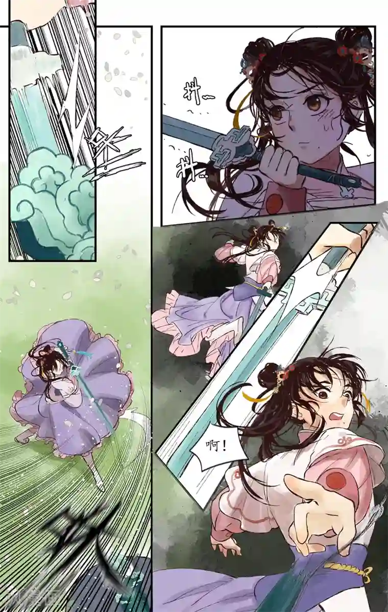 西江月第5话 灵犀一点