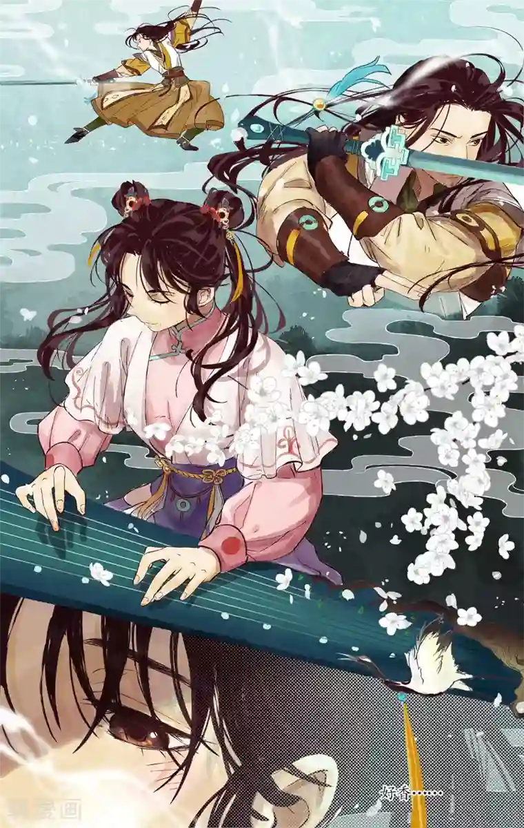 西江月第5话 灵犀一点