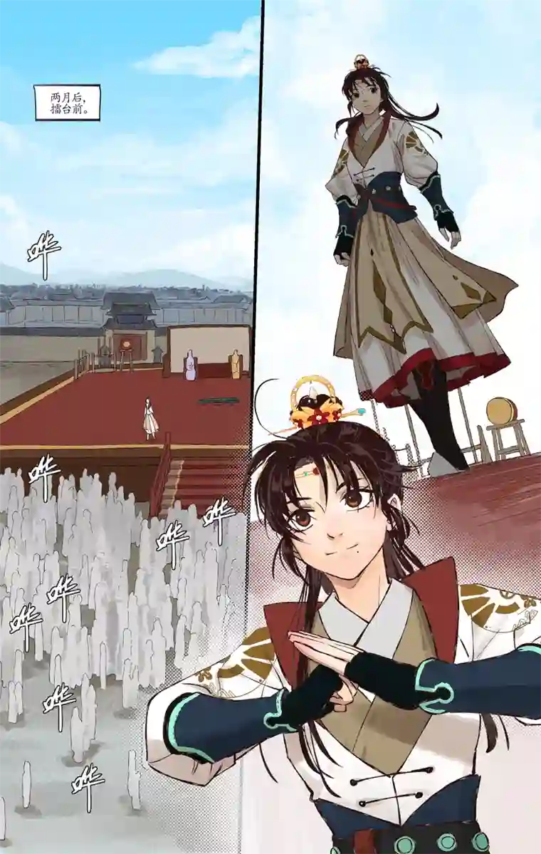 西江月第6话 湛云初现