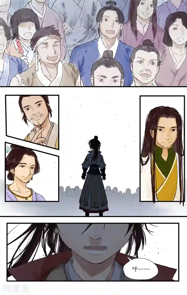 西江月第6话 湛云初现