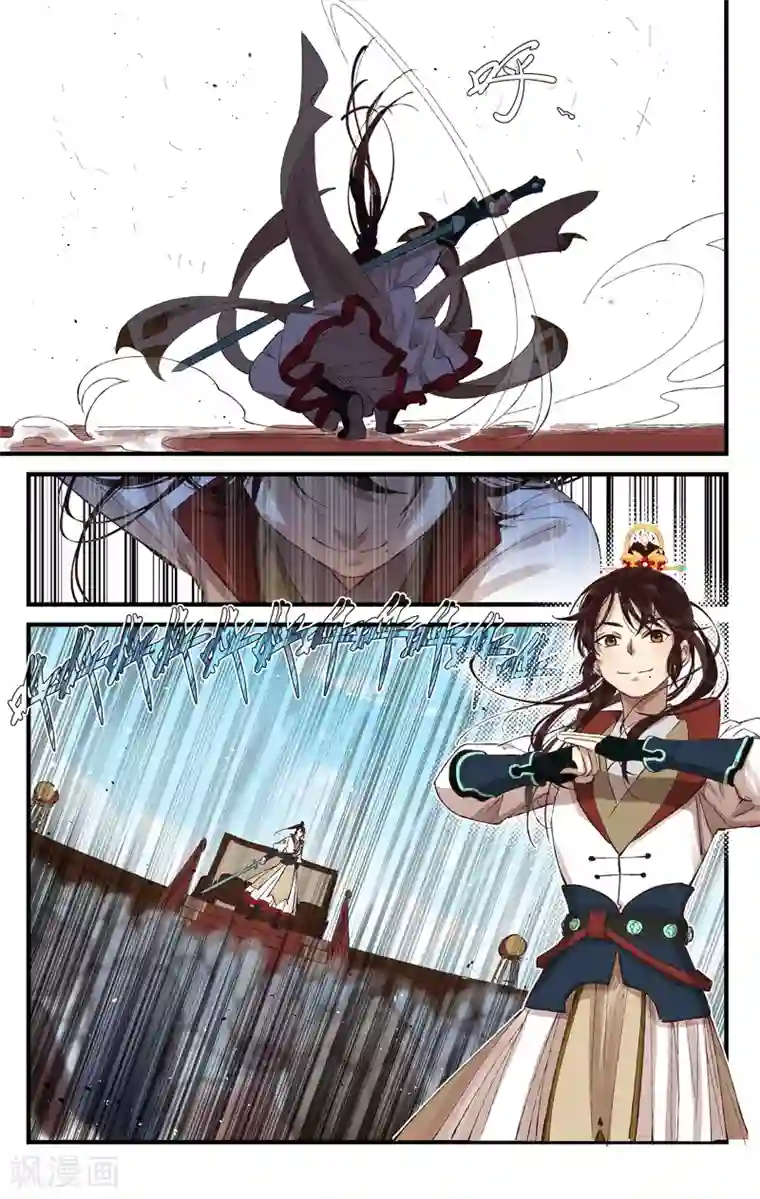 西江月第6话 湛云初现