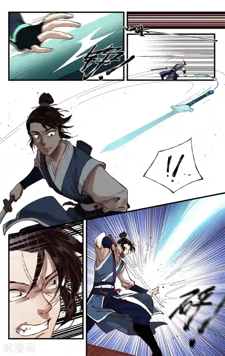 西江月第7话 和霁相鸣