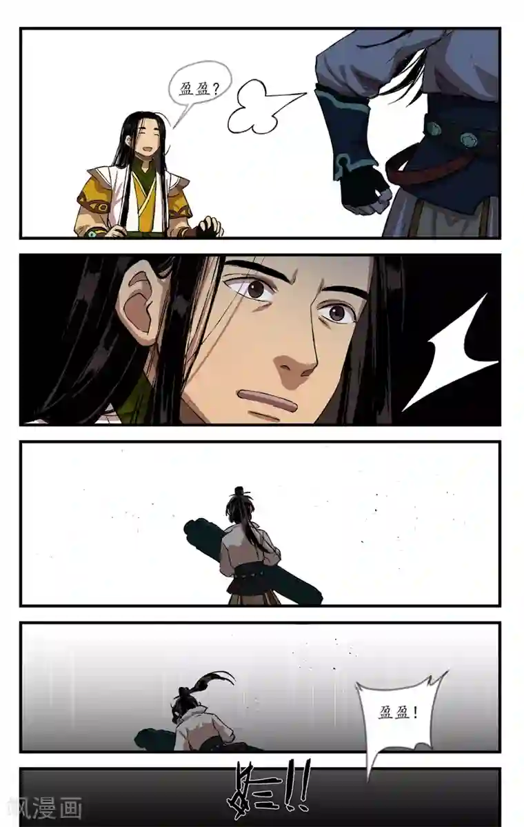 西江月第7话 和霁相鸣