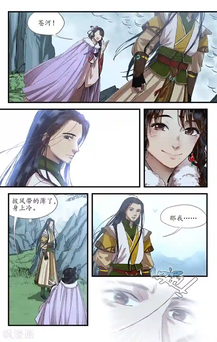 西江月第8话 惊鸿照影