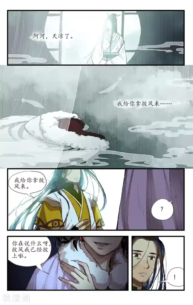 㛢人的继女txt第8话 惊鸿照影