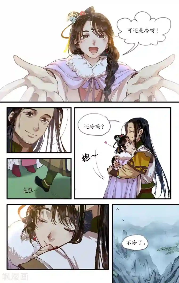 㛢人的继女txt第8话 惊鸿照影