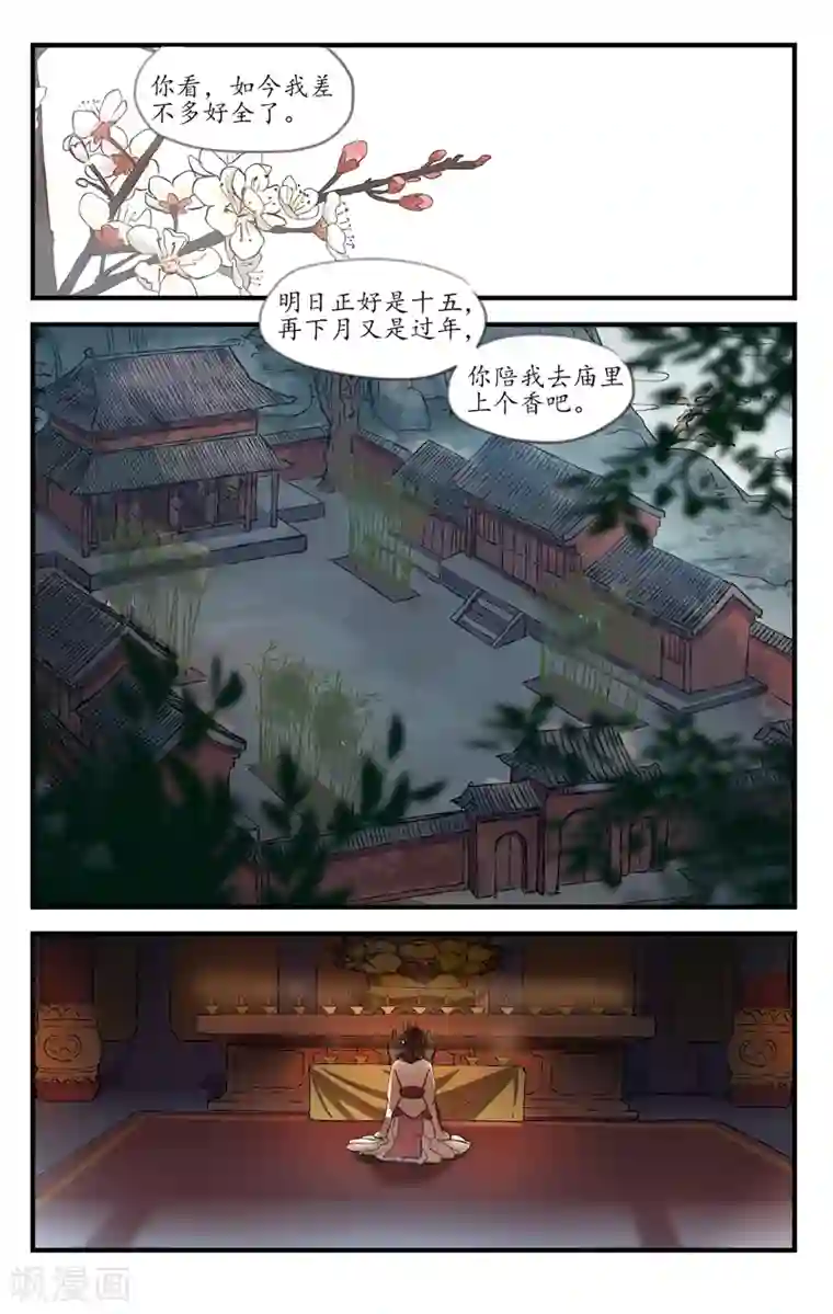 㛢人的继女txt第8话 惊鸿照影
