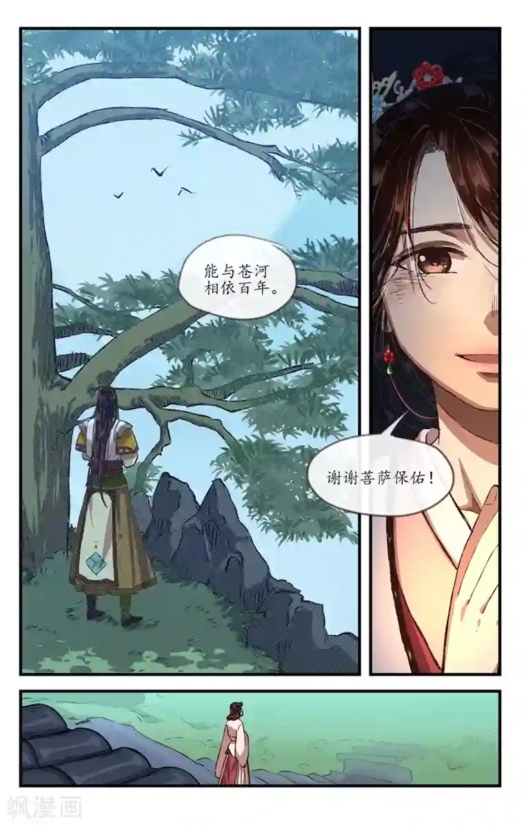 㛢人的继女txt第8话 惊鸿照影