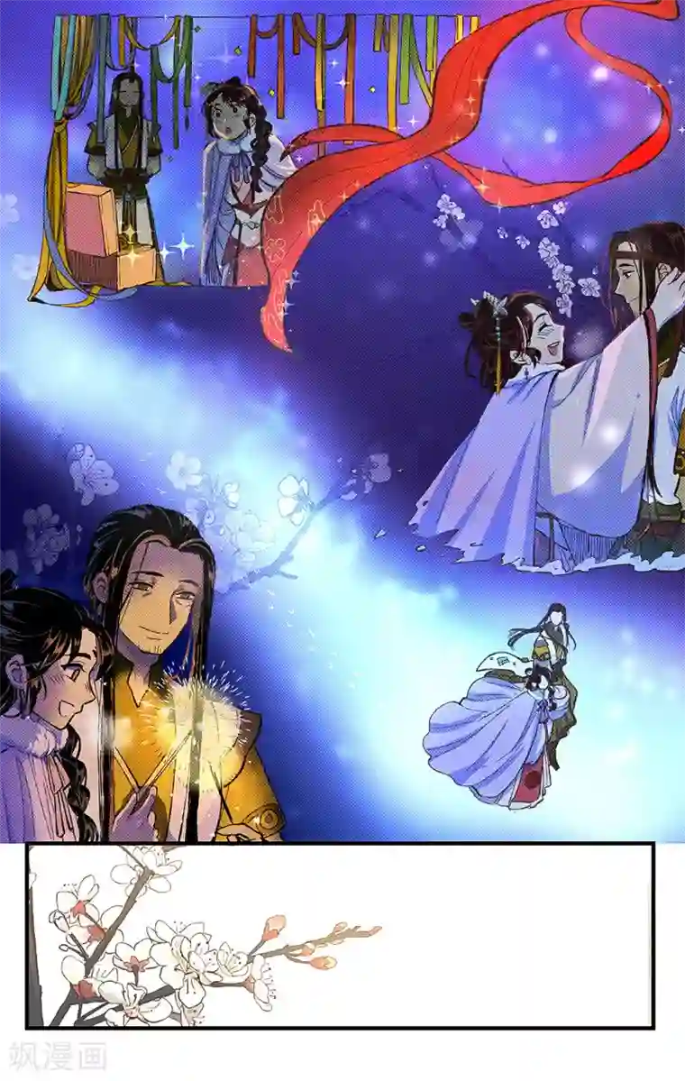 西江月第9话 月色雪色