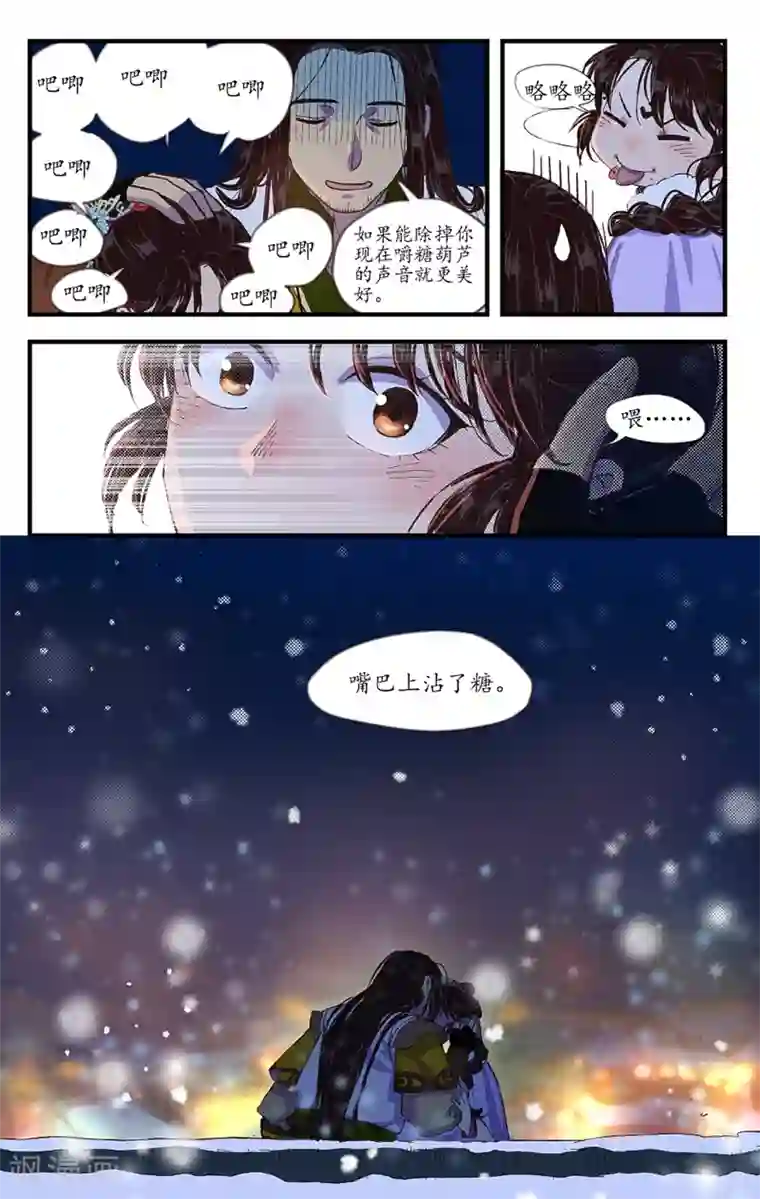 西江月第9话 月色雪色