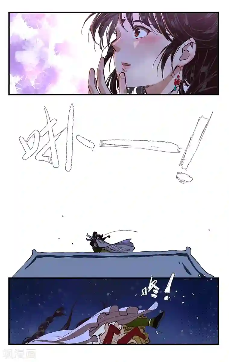 西江月第9话 月色雪色