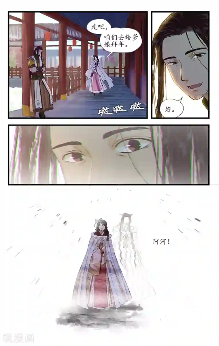 秘密教学42第10话 束装就道